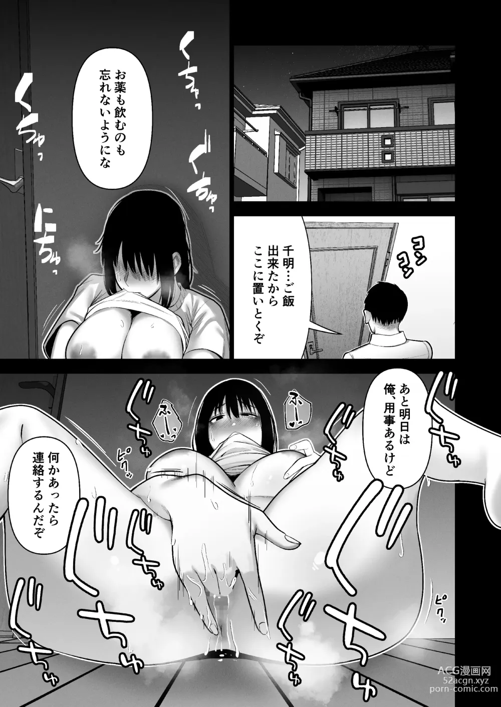 Page 19 of doujinshi Hikikomori ni Hikikomareta