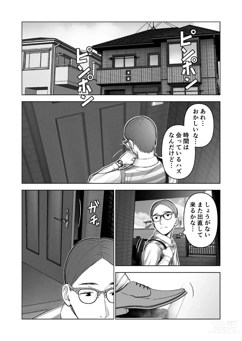 Page 21 of doujinshi Hikikomori ni Hikikomareta