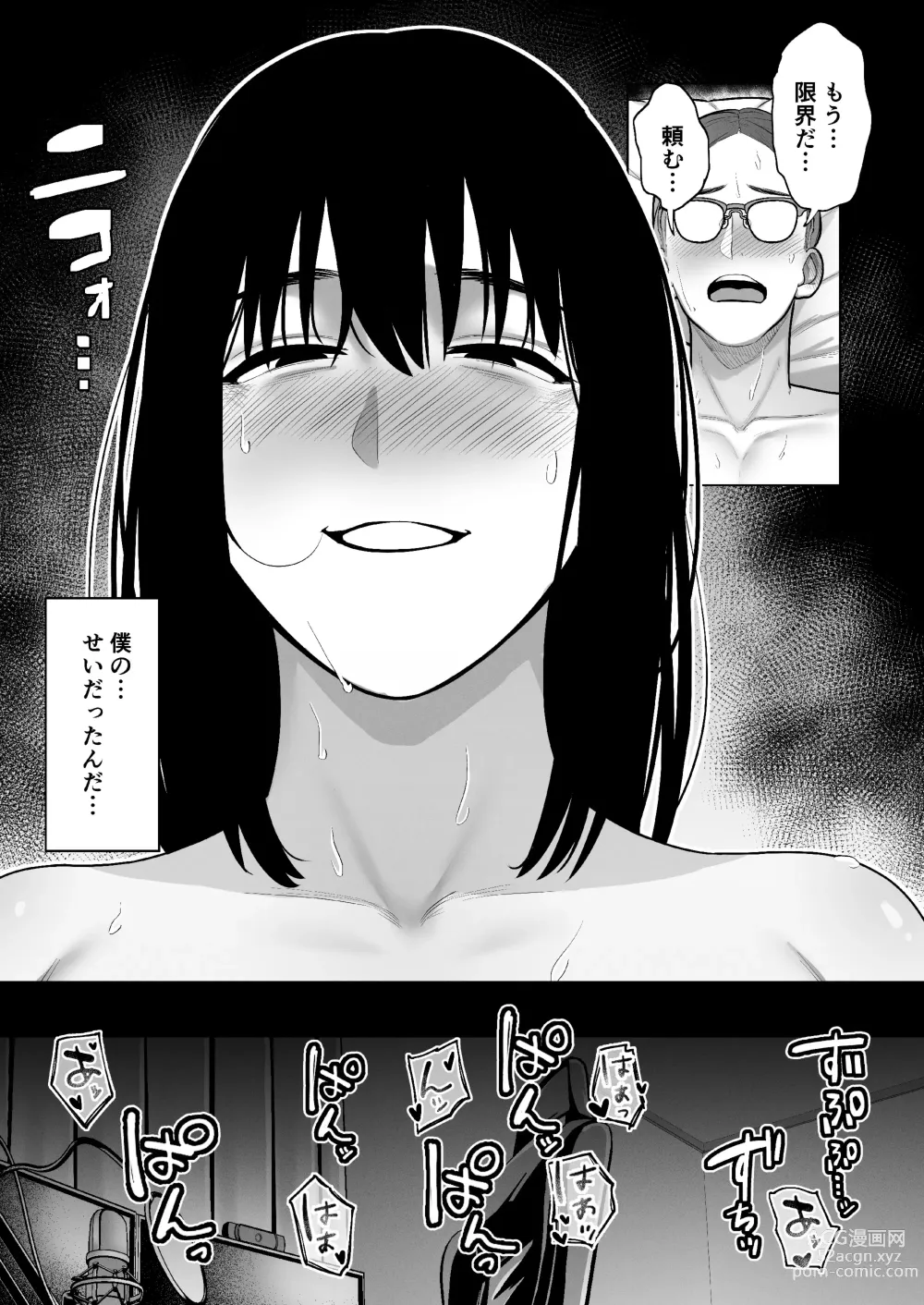 Page 45 of doujinshi Hikikomori ni Hikikomareta