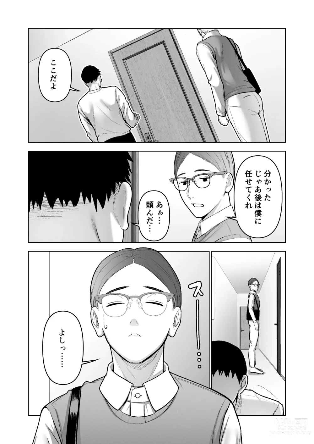 Page 7 of doujinshi Hikikomori ni Hikikomareta