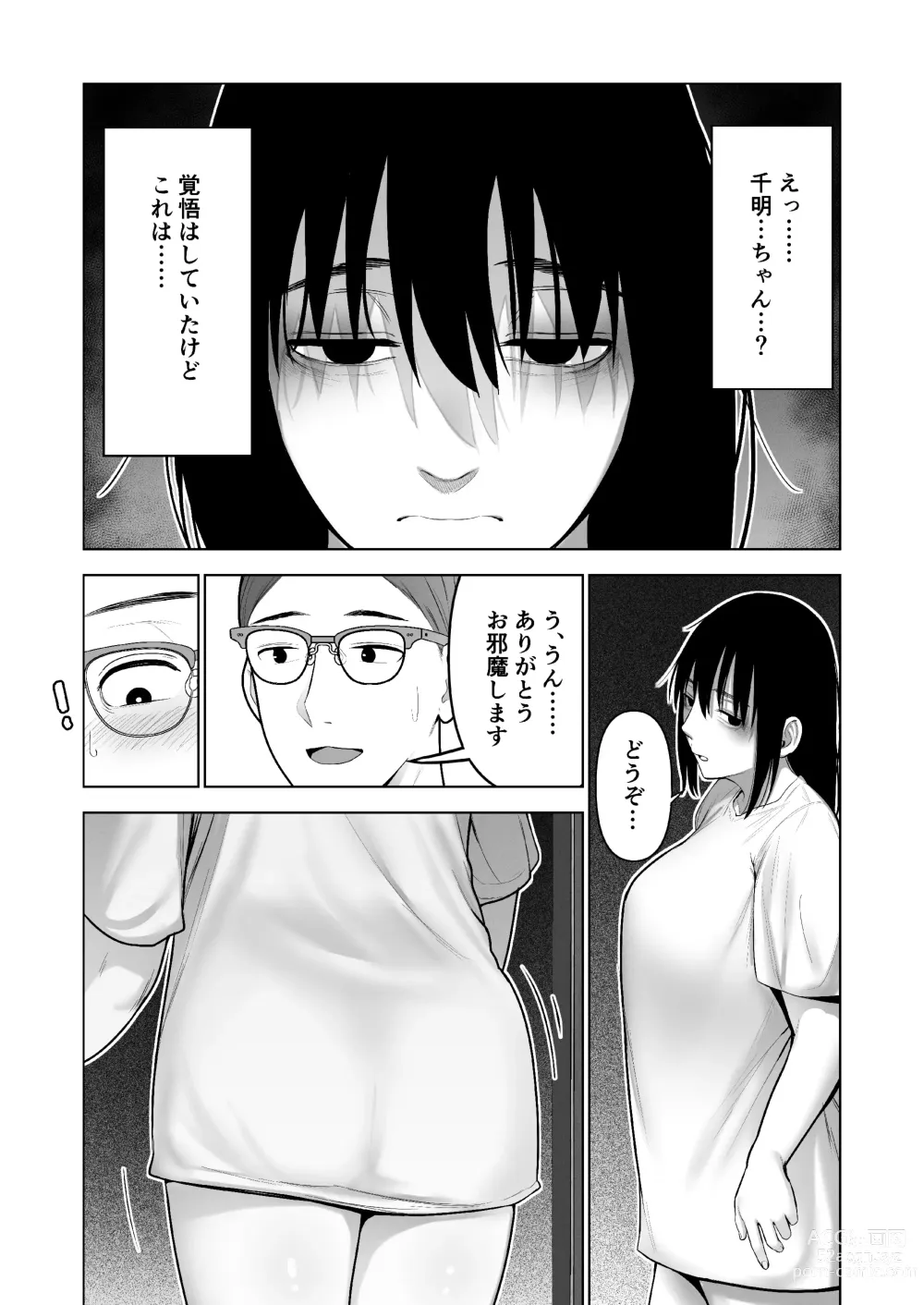 Page 10 of doujinshi Hikikomori ni Hikikomareta