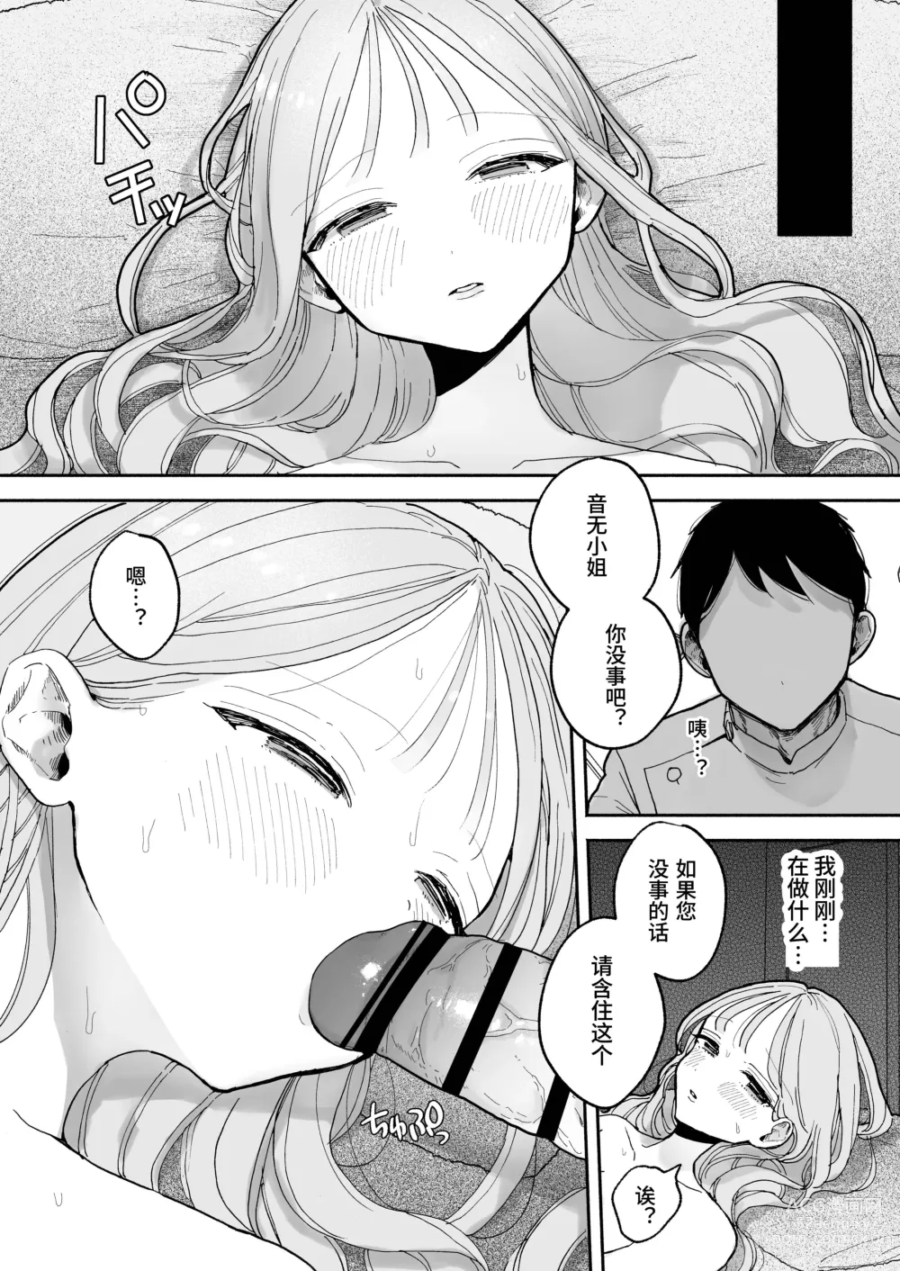 Page 44 of doujinshi 高潮保健 -在车站前的性感按摩店变成○○的女孩子的故事