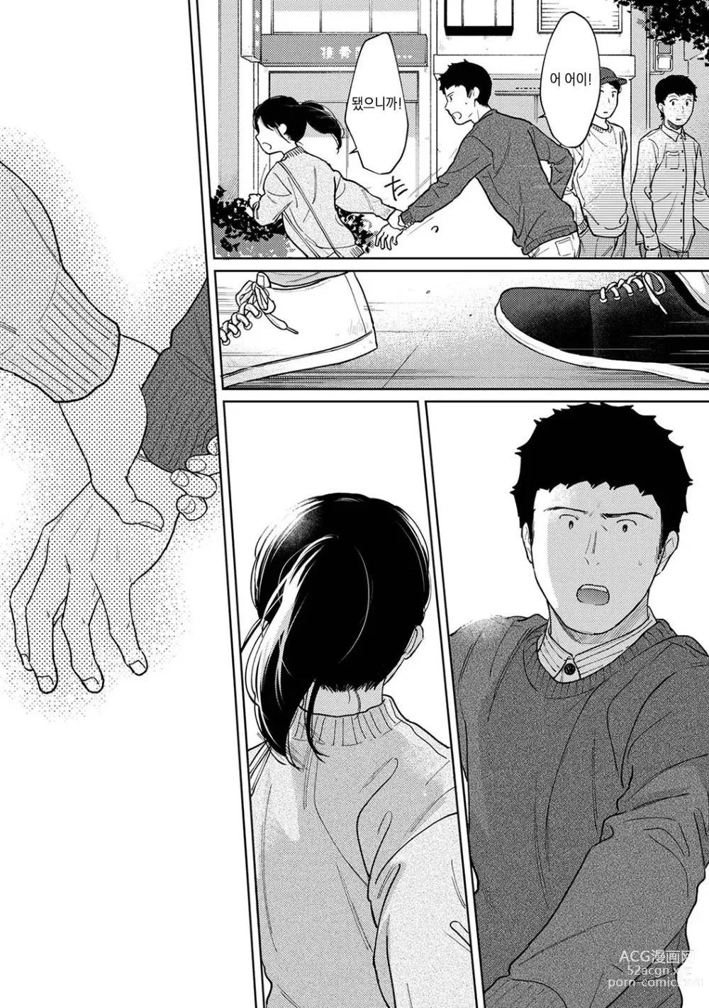 Page 131 of manga 1LDK+JK 갑작스레 동거? 밀착!? 첫 섹스!!? Ch. 25-47