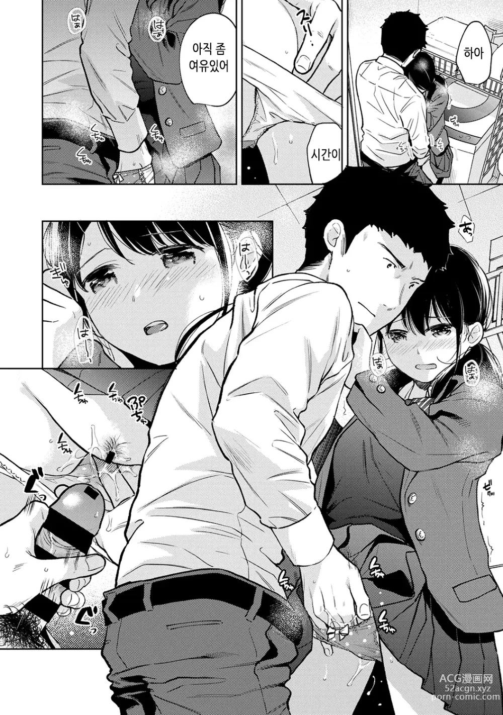 Page 28 of manga 1LDK+JK 갑작스레 동거? 밀착!? 첫 섹스!!? Ch. 25-47