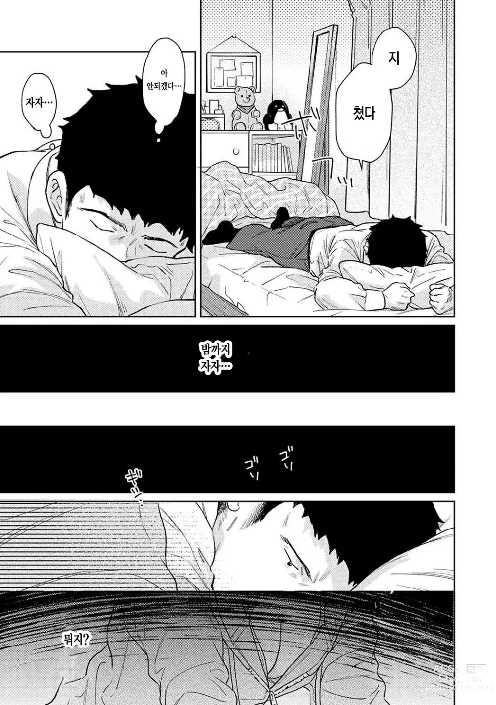 Page 722 of manga 1LDK+JK 갑작스레 동거? 밀착!? 첫 섹스!!? Ch. 25-47