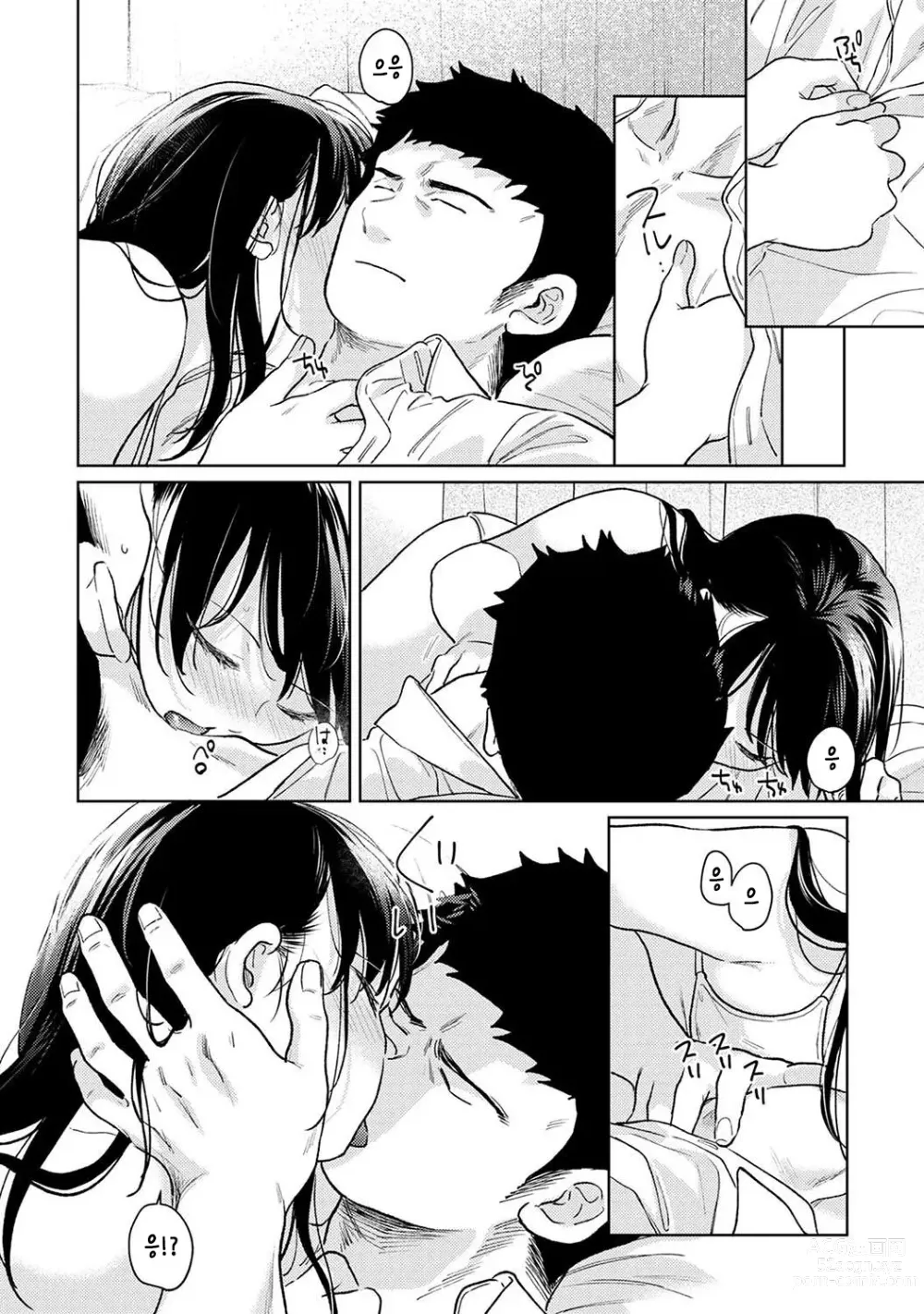 Page 731 of manga 1LDK+JK 갑작스레 동거? 밀착!? 첫 섹스!!? Ch. 25-47