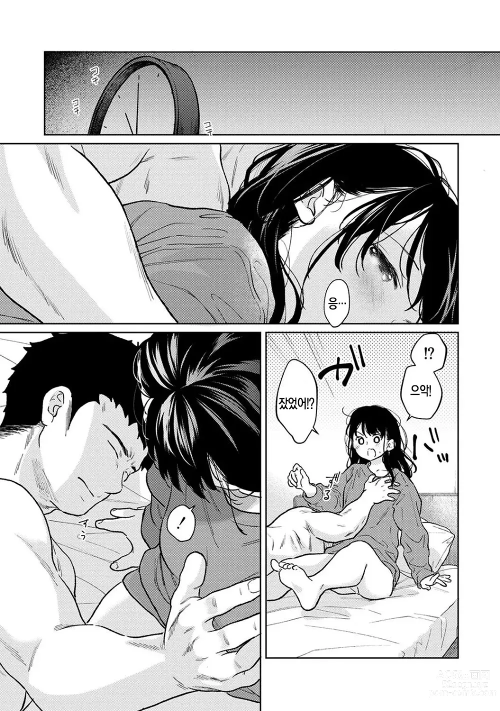 Page 777 of manga 1LDK+JK 갑작스레 동거? 밀착!? 첫 섹스!!? Ch. 25-47