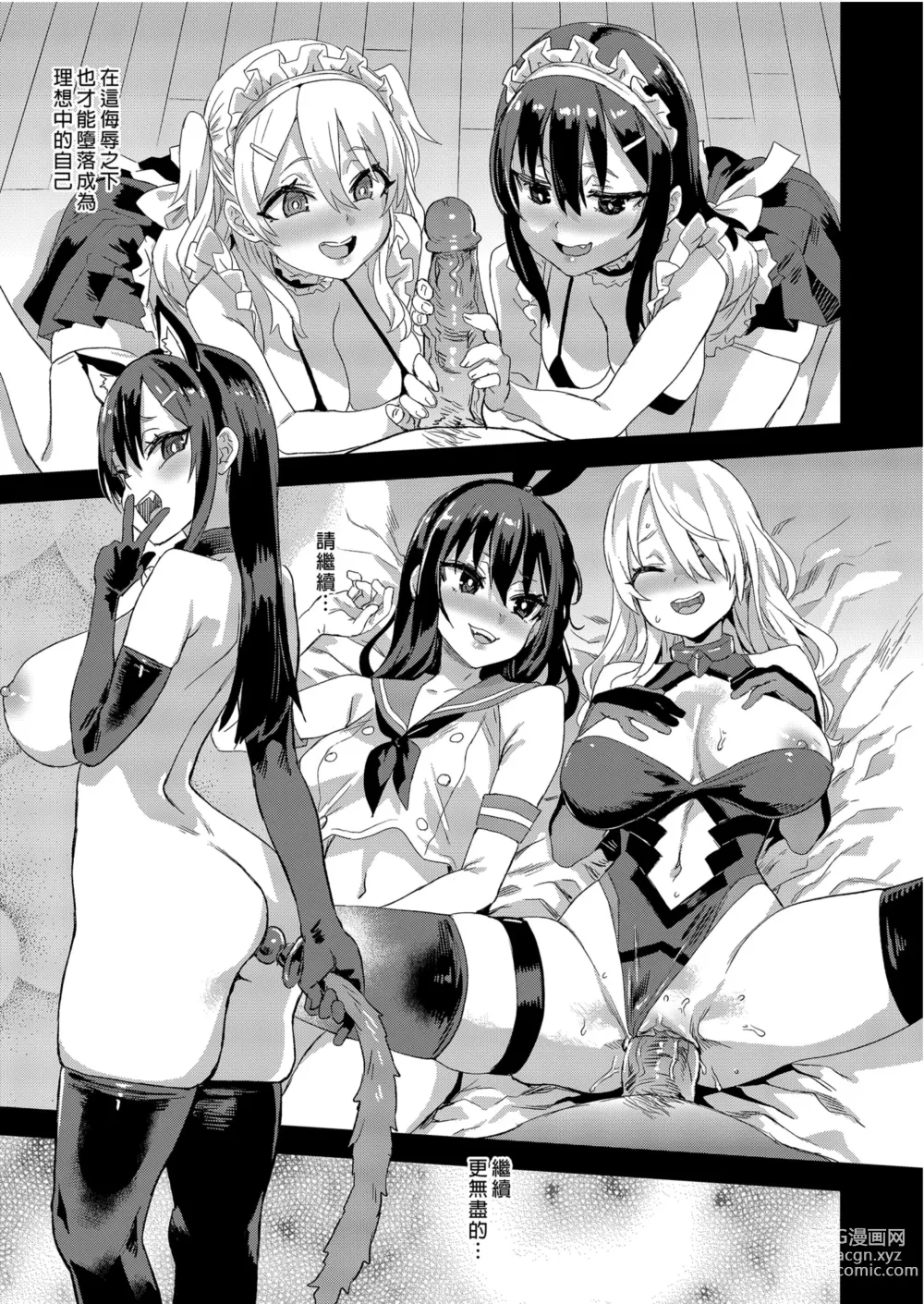 Page 39 of doujinshi Victim Girls 28 催眠術ってすごい!