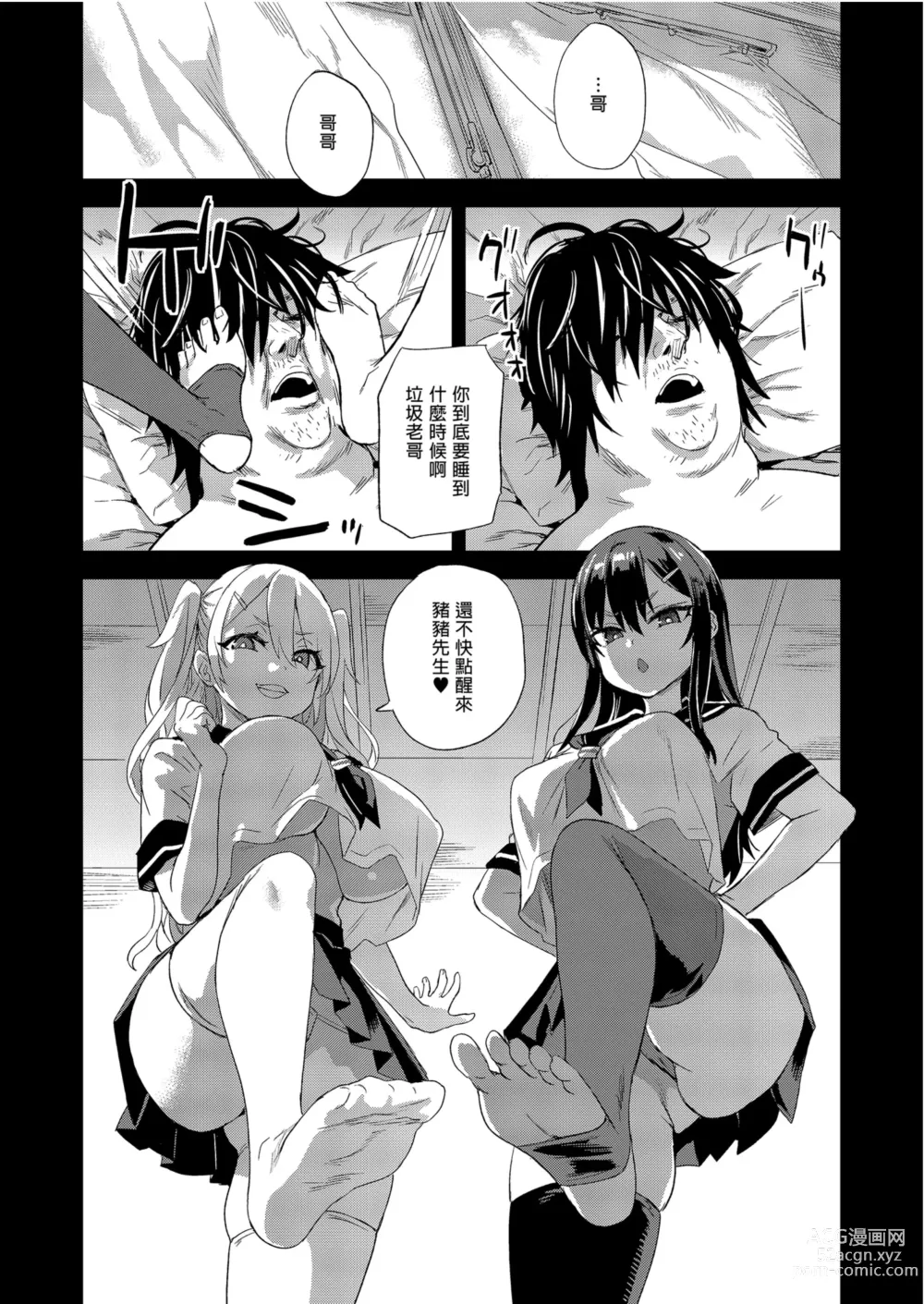 Page 40 of doujinshi Victim Girls 28 催眠術ってすごい!