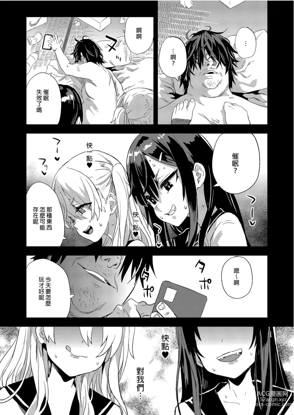 Page 41 of doujinshi Victim Girls 28 催眠術ってすごい!