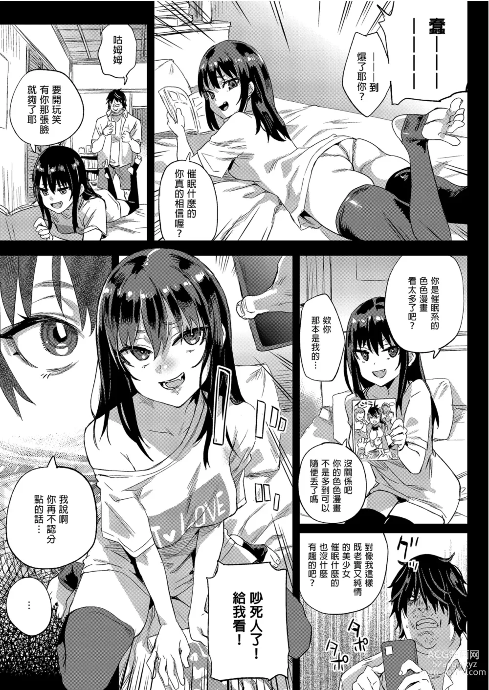 Page 9 of doujinshi Victim Girls 28 催眠術ってすごい!