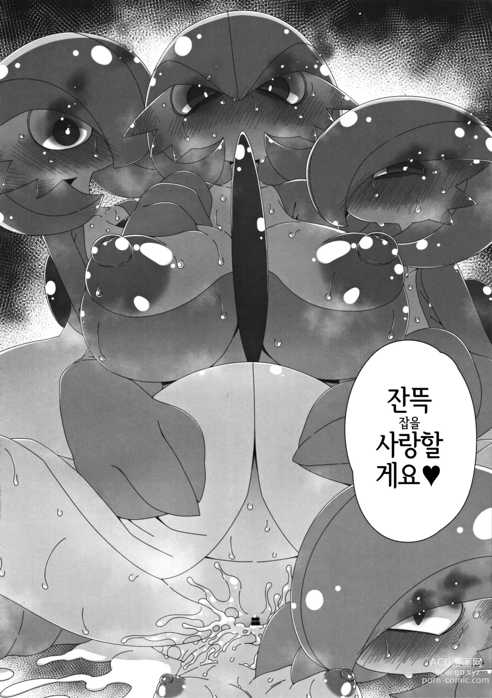 Page 17 of doujinshi 야생의 우두머리 가디안이 나타났다!