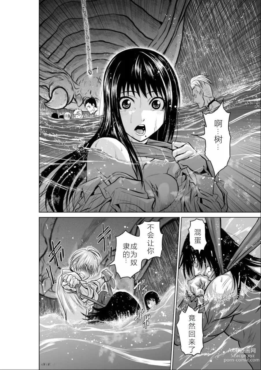 Page 103 of manga Chijou Hyakkai Ch06-10 Chinese Version「地上100阶」個人翻譯潤色