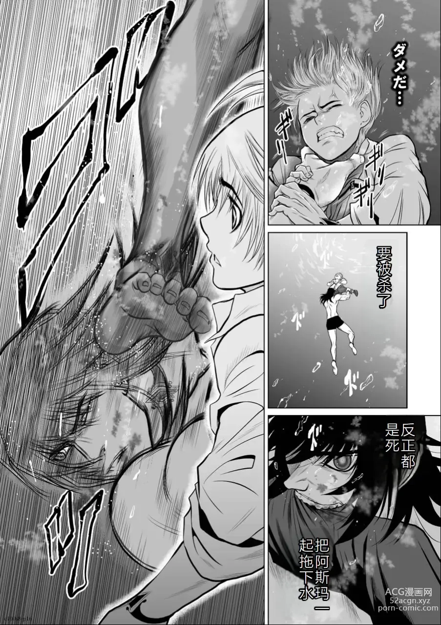 Page 111 of manga Chijou Hyakkai Ch06-10 Chinese Version「地上100阶」個人翻譯潤色