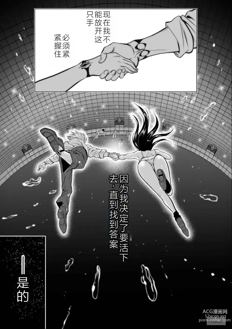 Page 122 of manga Chijou Hyakkai Ch06-10 Chinese Version「地上100阶」個人翻譯潤色