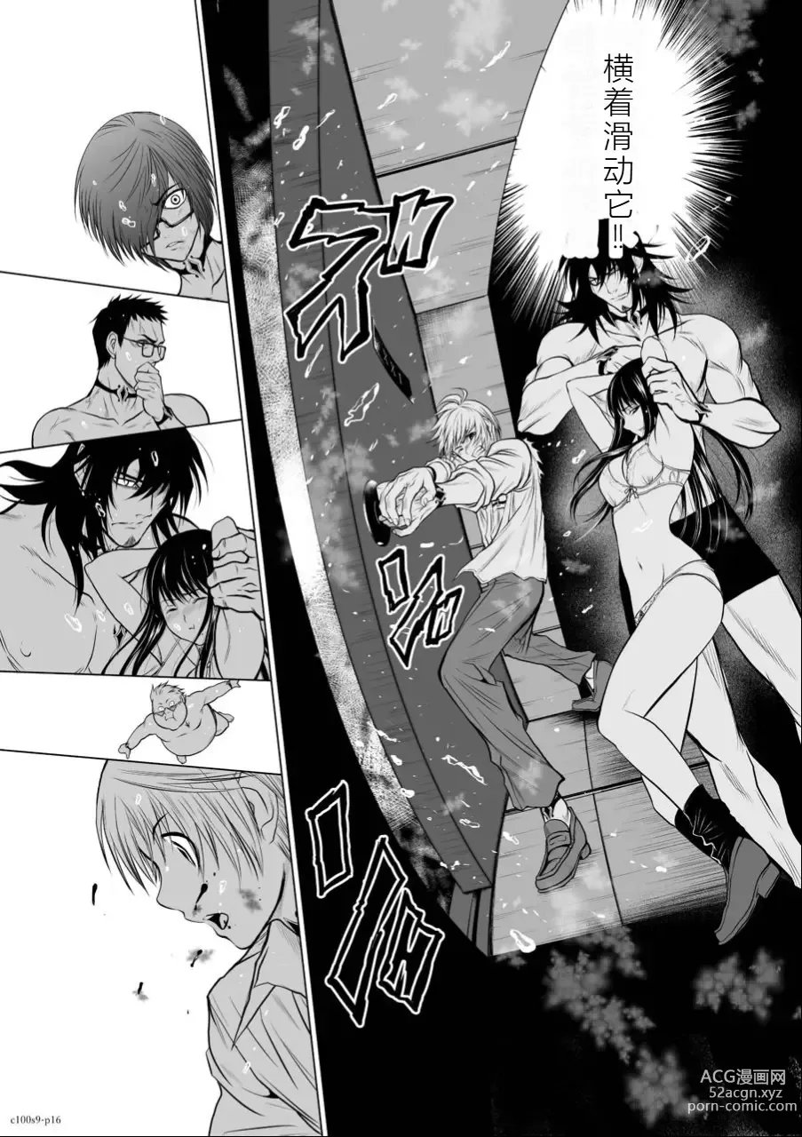 Page 147 of manga Chijou Hyakkai Ch06-10 Chinese Version「地上100阶」個人翻譯潤色