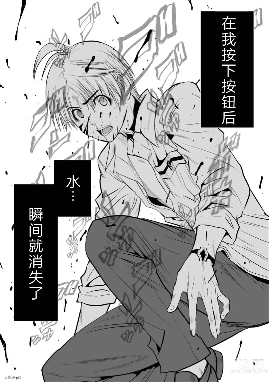 Page 157 of manga Chijou Hyakkai Ch06-10 Chinese Version「地上100阶」個人翻譯潤色