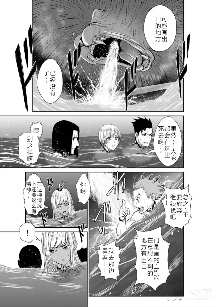 Page 4 of manga Chijou Hyakkai Ch06-10 Chinese Version「地上100阶」個人翻譯潤色