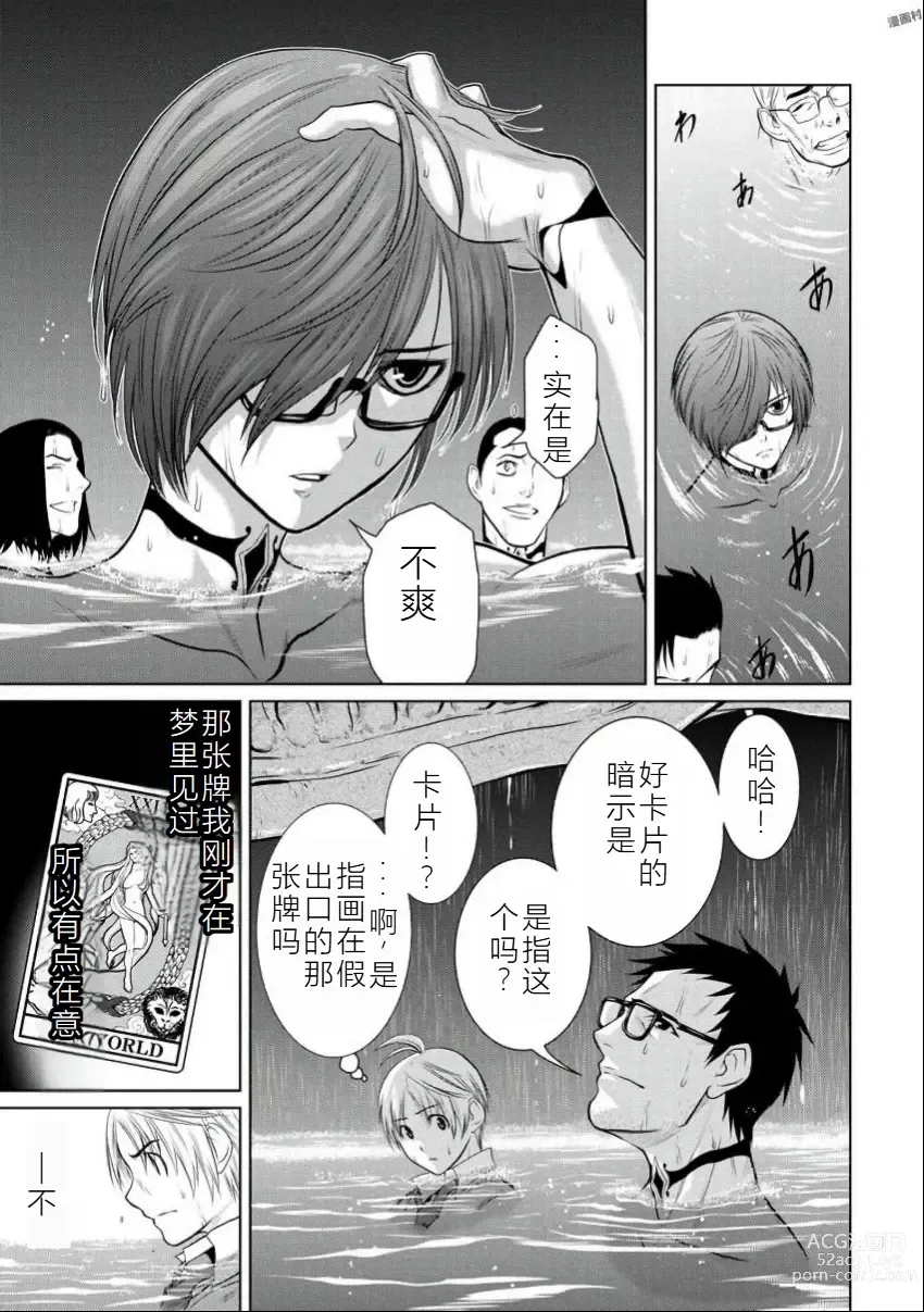 Page 47 of manga Chijou Hyakkai Ch06-10 Chinese Version「地上100阶」個人翻譯潤色