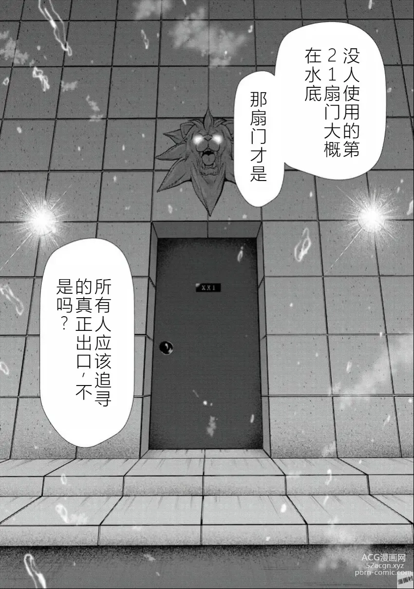 Page 57 of manga Chijou Hyakkai Ch06-10 Chinese Version「地上100阶」個人翻譯潤色