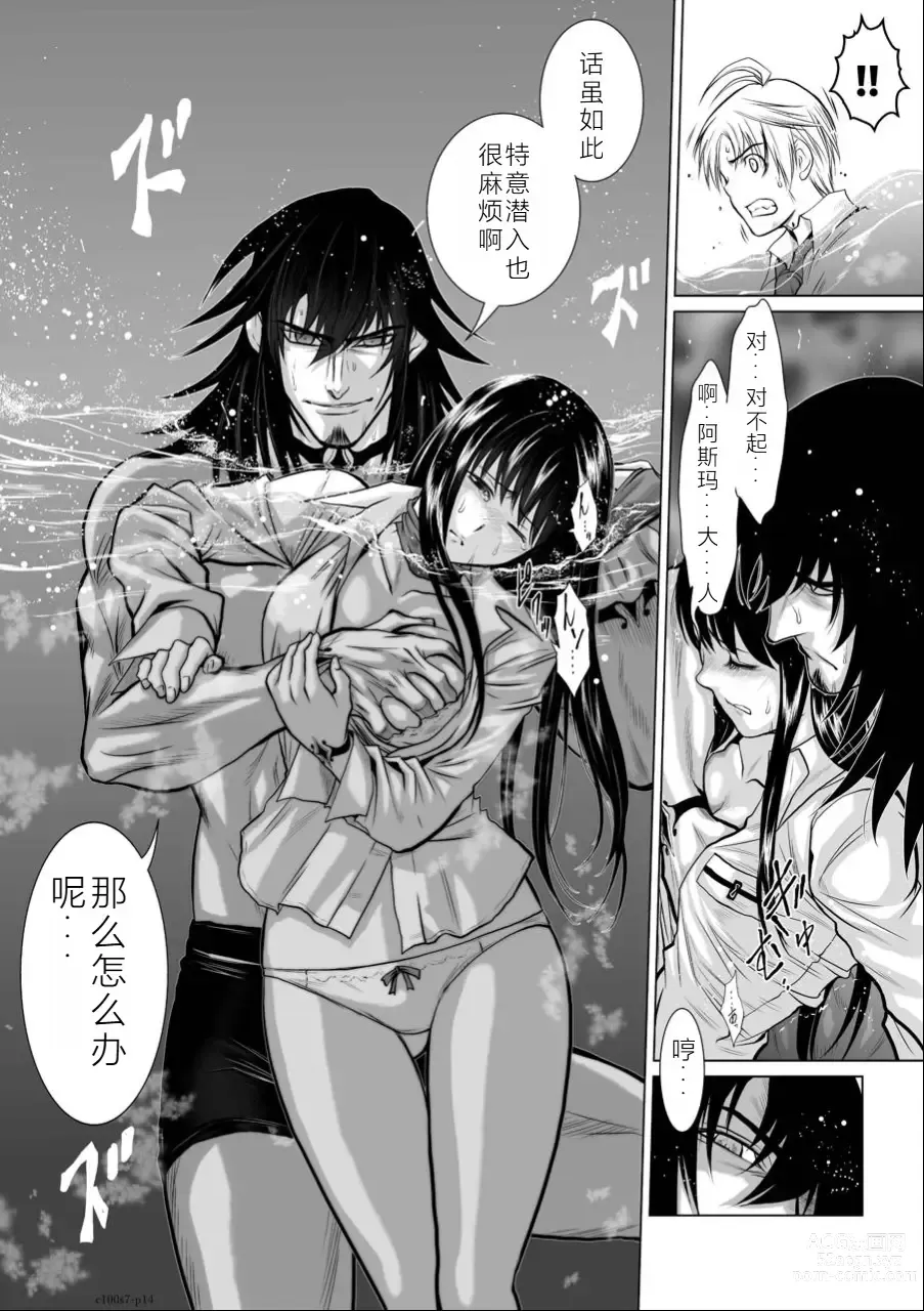 Page 71 of manga Chijou Hyakkai Ch06-10 Chinese Version「地上100阶」個人翻譯潤色