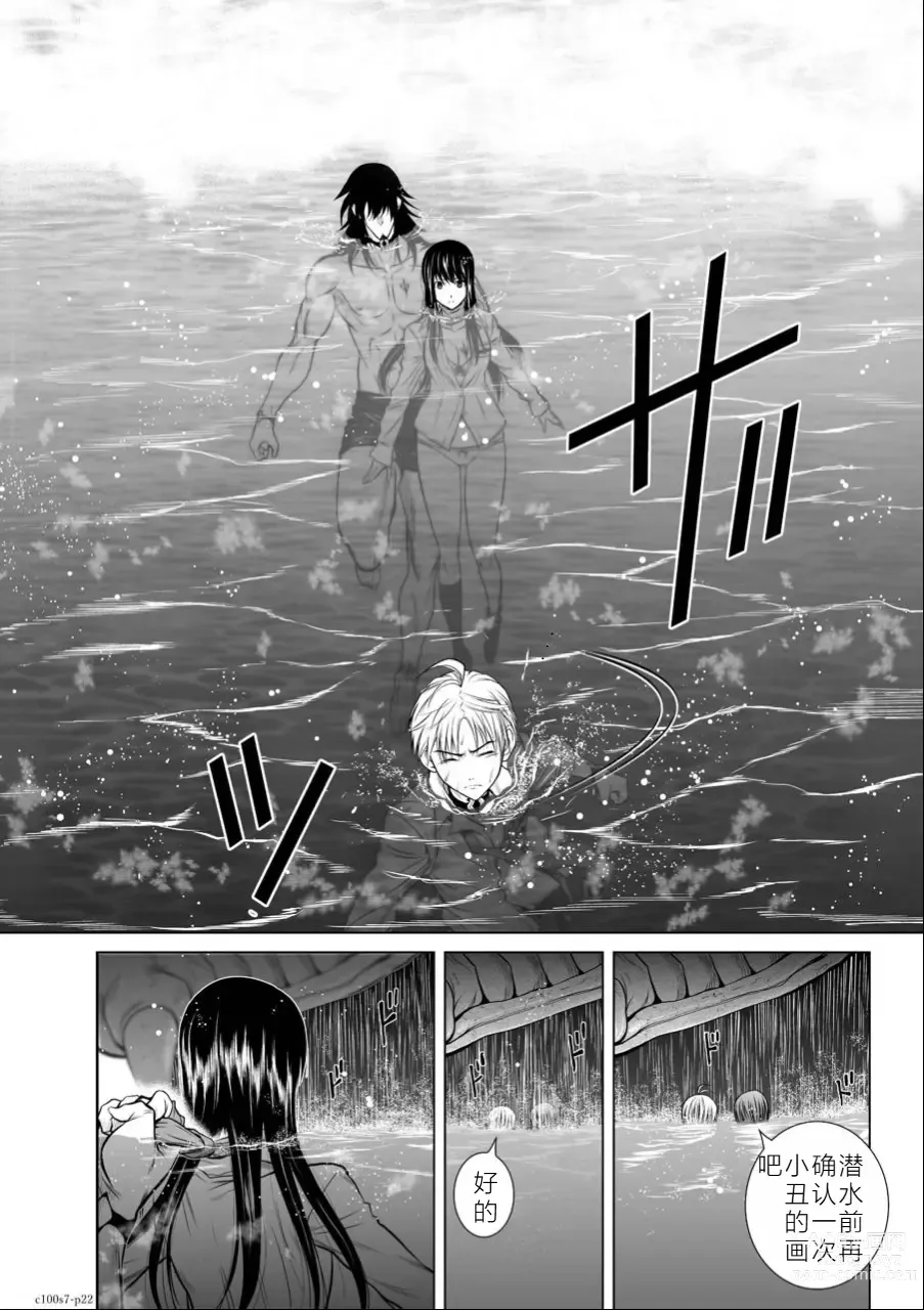 Page 79 of manga Chijou Hyakkai Ch06-10 Chinese Version「地上100阶」個人翻譯潤色