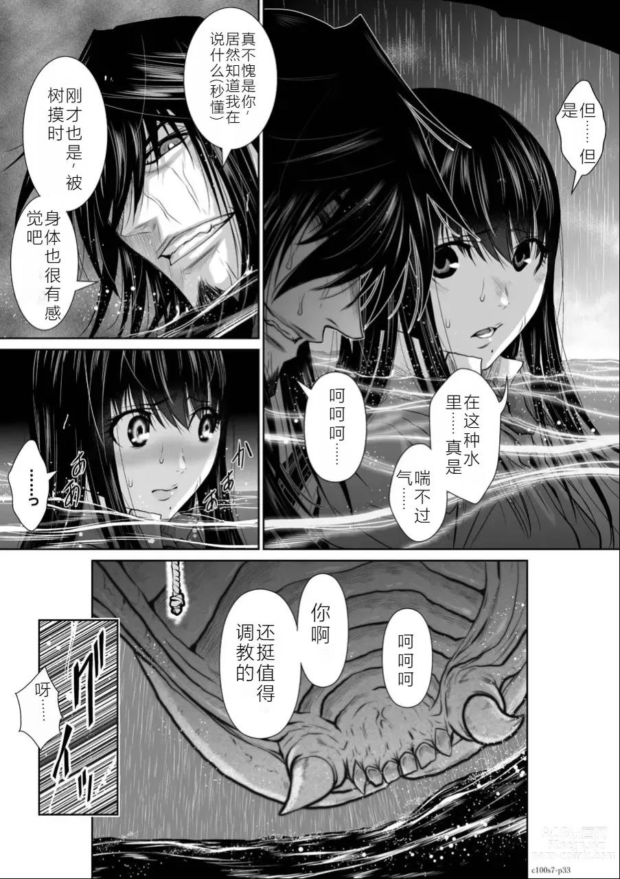 Page 90 of manga Chijou Hyakkai Ch06-10 Chinese Version「地上100阶」個人翻譯潤色