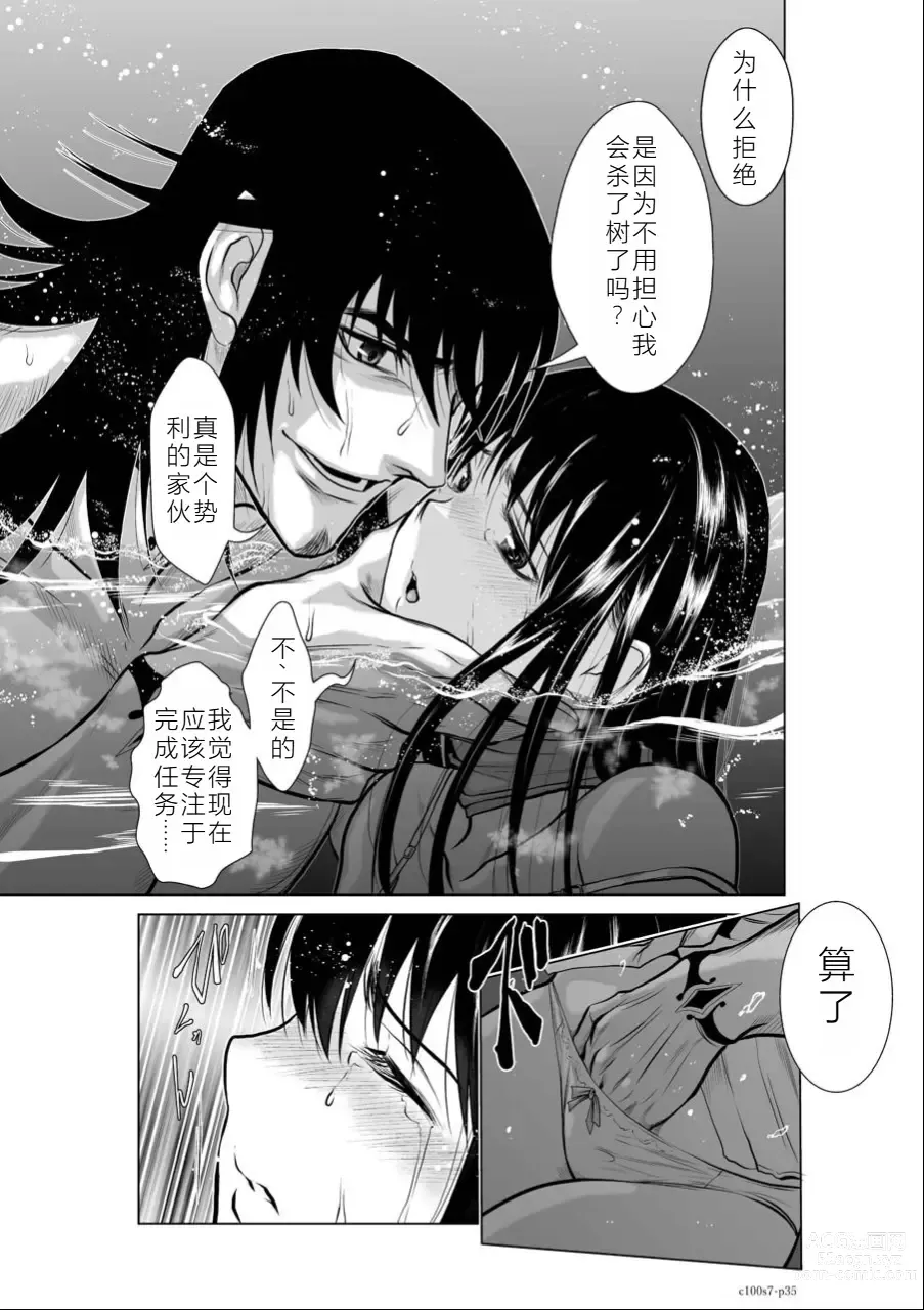 Page 92 of manga Chijou Hyakkai Ch06-10 Chinese Version「地上100阶」個人翻譯潤色