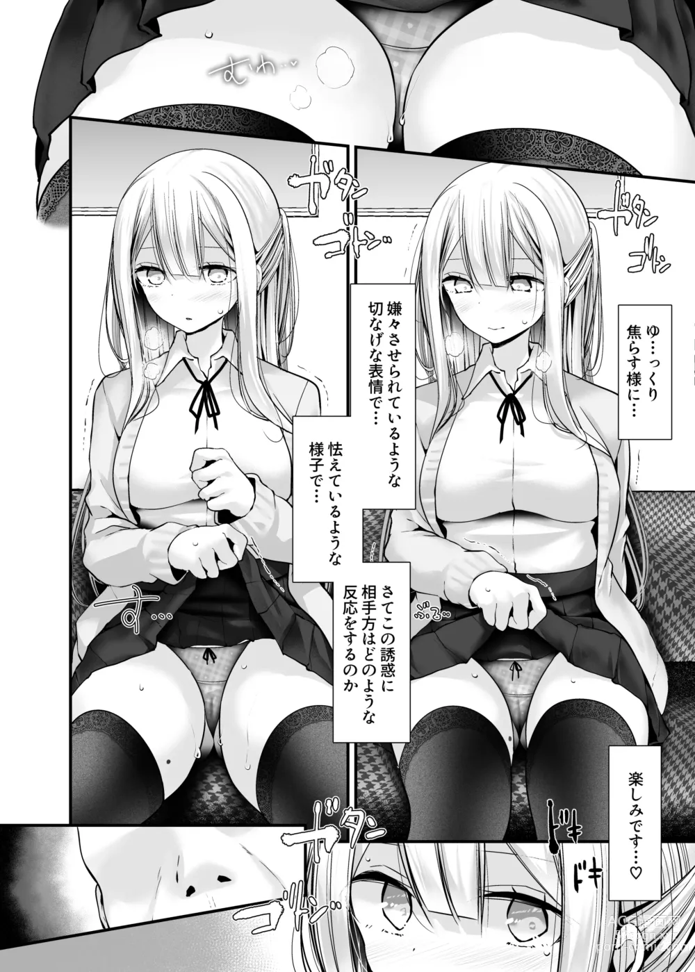 Page 128 of doujinshi 通勤道中であの娘がみだらな行為をしてくるまとめ話