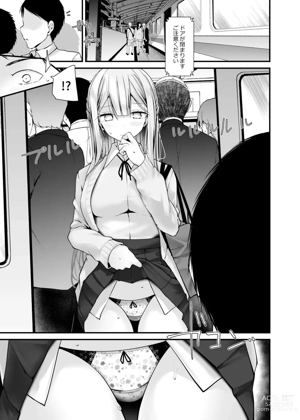 Page 135 of doujinshi 通勤道中であの娘がみだらな行為をしてくるまとめ話