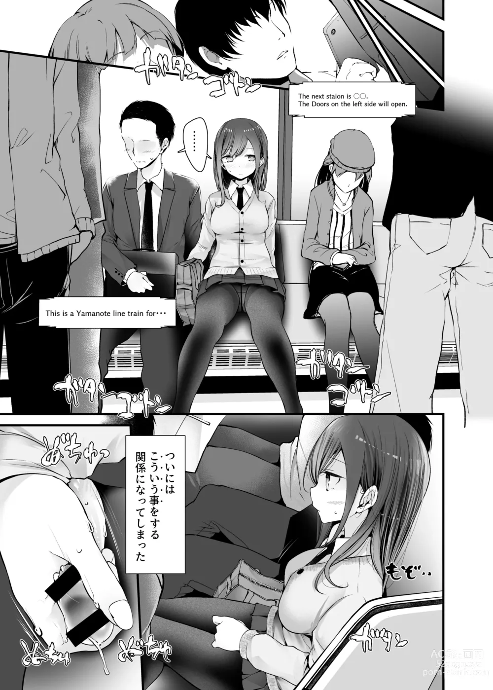 Page 15 of doujinshi 通勤道中であの娘がみだらな行為をしてくるまとめ話