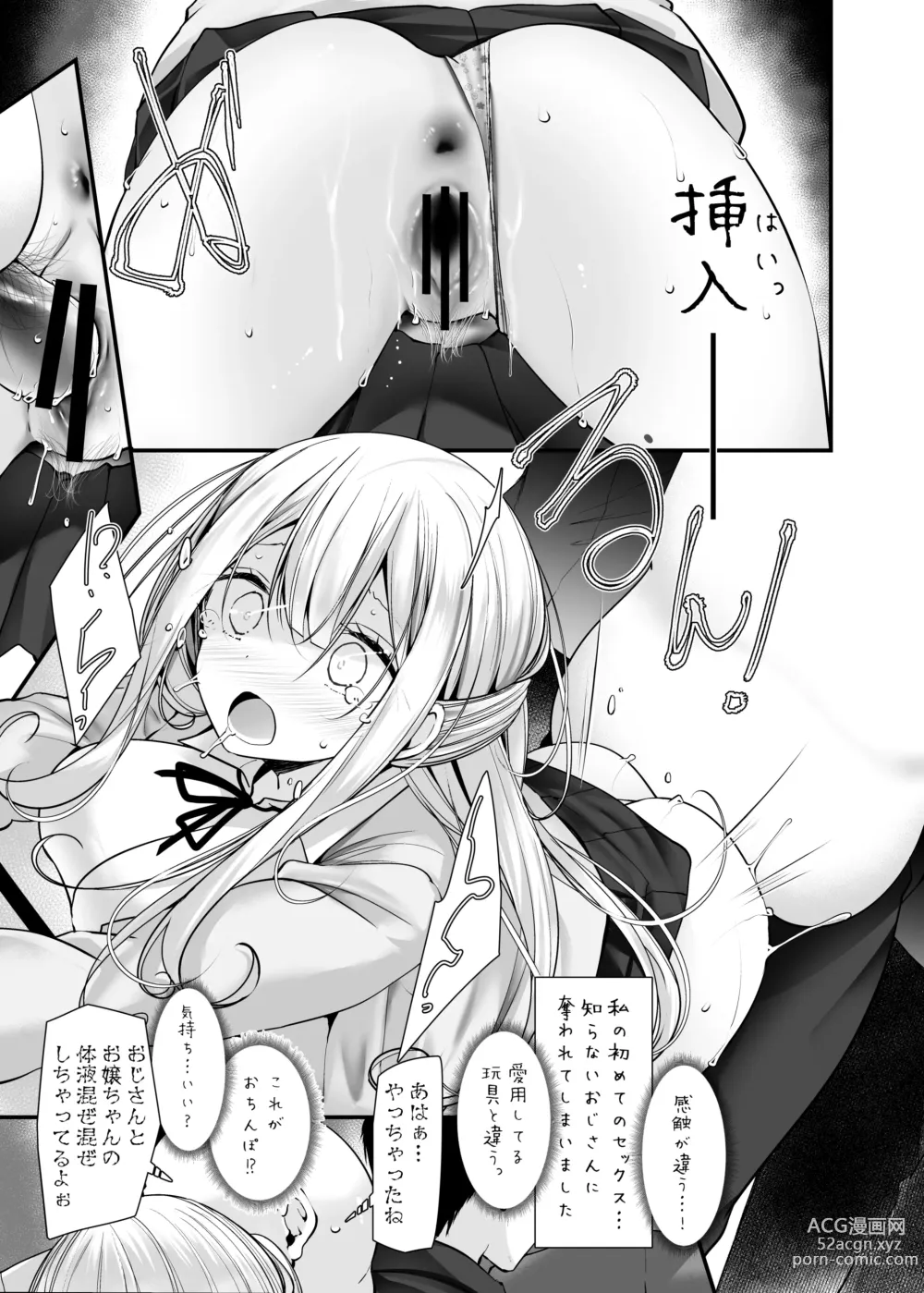 Page 141 of doujinshi 通勤道中であの娘がみだらな行為をしてくるまとめ話