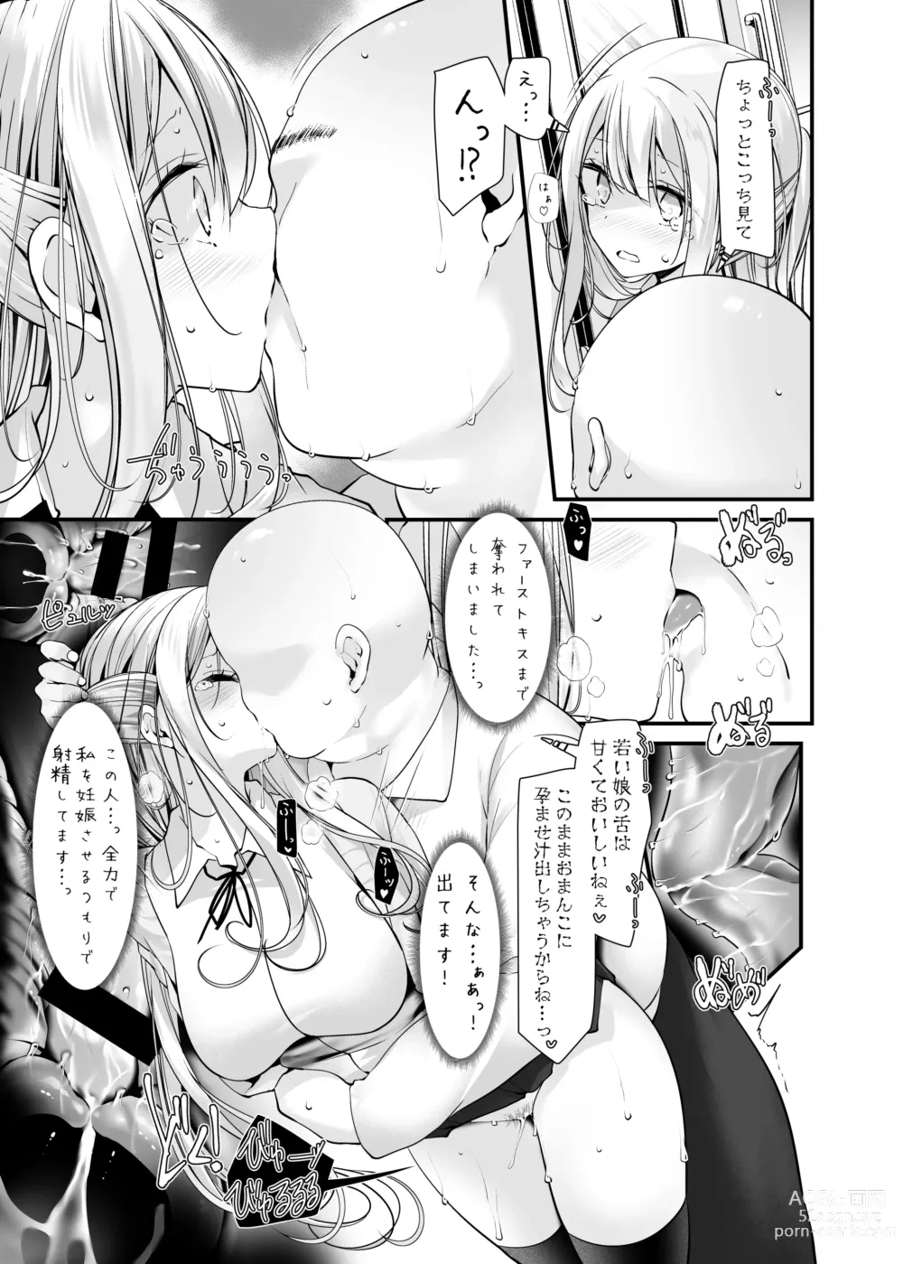 Page 143 of doujinshi 通勤道中であの娘がみだらな行為をしてくるまとめ話