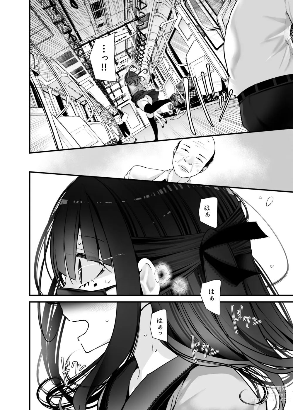 Page 168 of doujinshi 通勤道中であの娘がみだらな行為をしてくるまとめ話