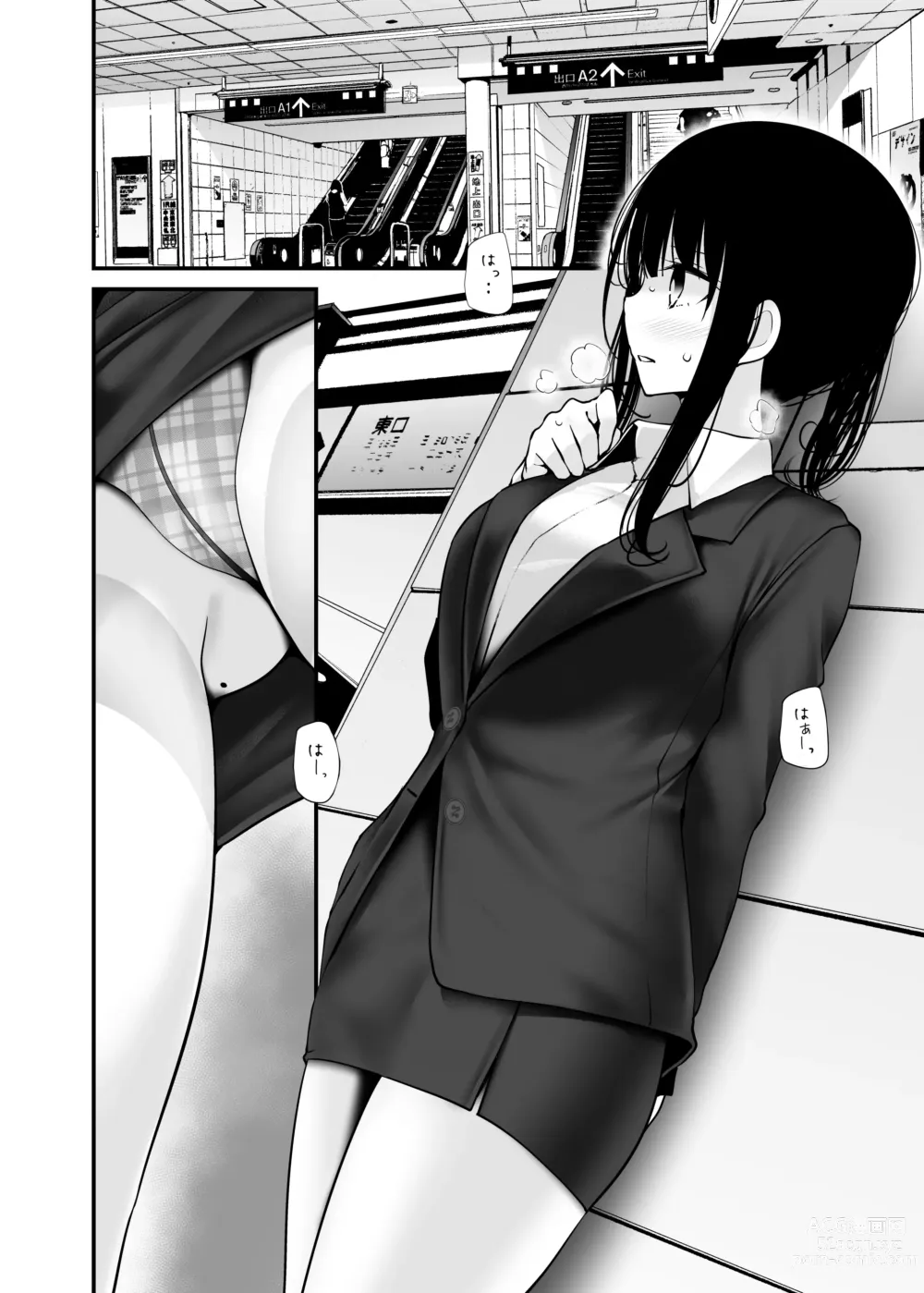 Page 206 of doujinshi 通勤道中であの娘がみだらな行為をしてくるまとめ話