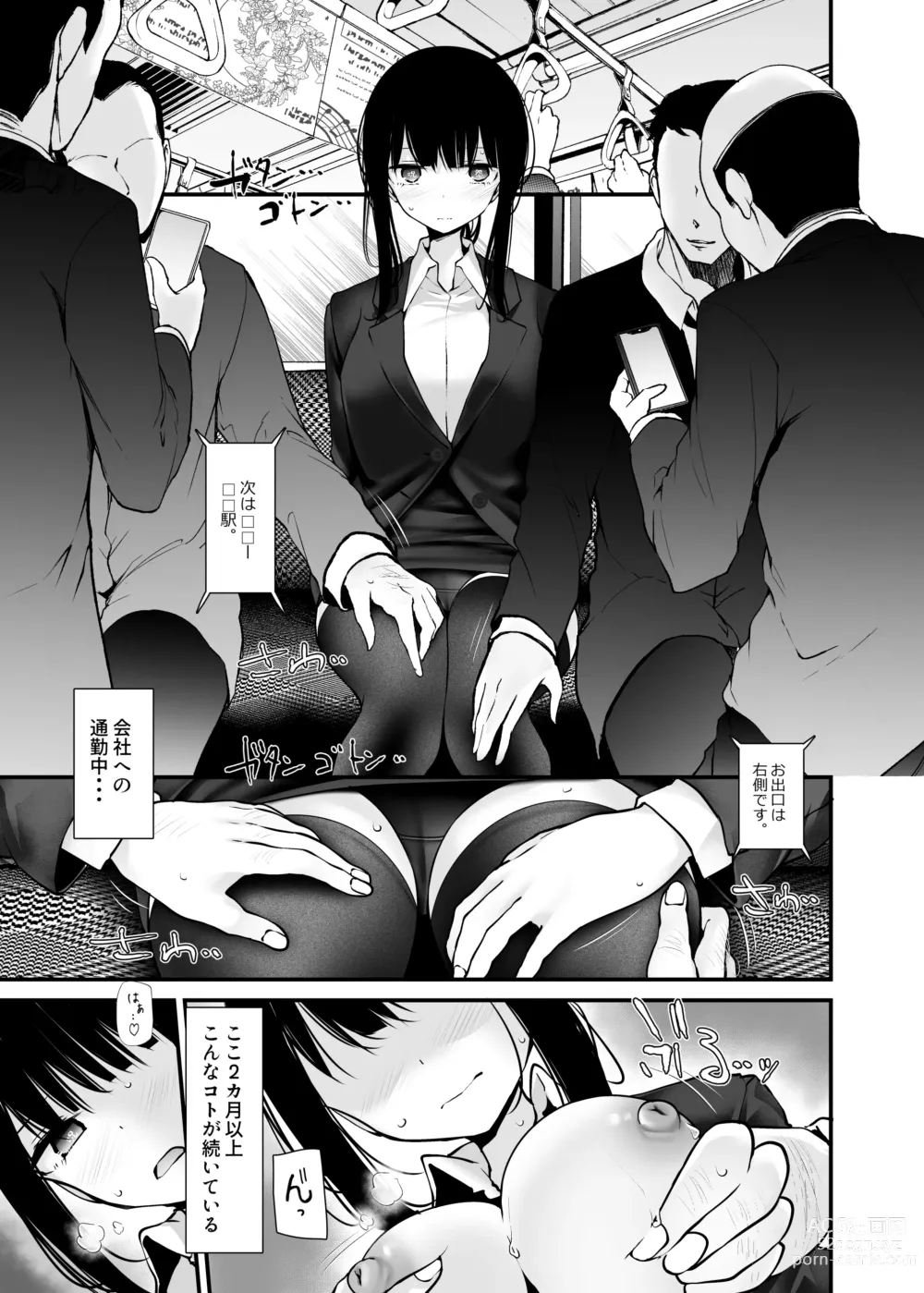 Page 209 of doujinshi 通勤道中であの娘がみだらな行為をしてくるまとめ話