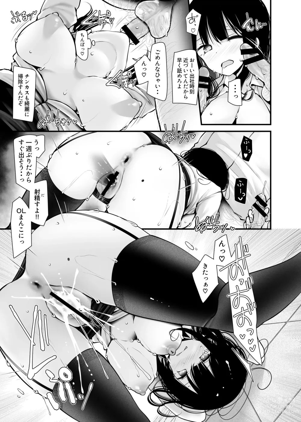 Page 223 of doujinshi 通勤道中であの娘がみだらな行為をしてくるまとめ話