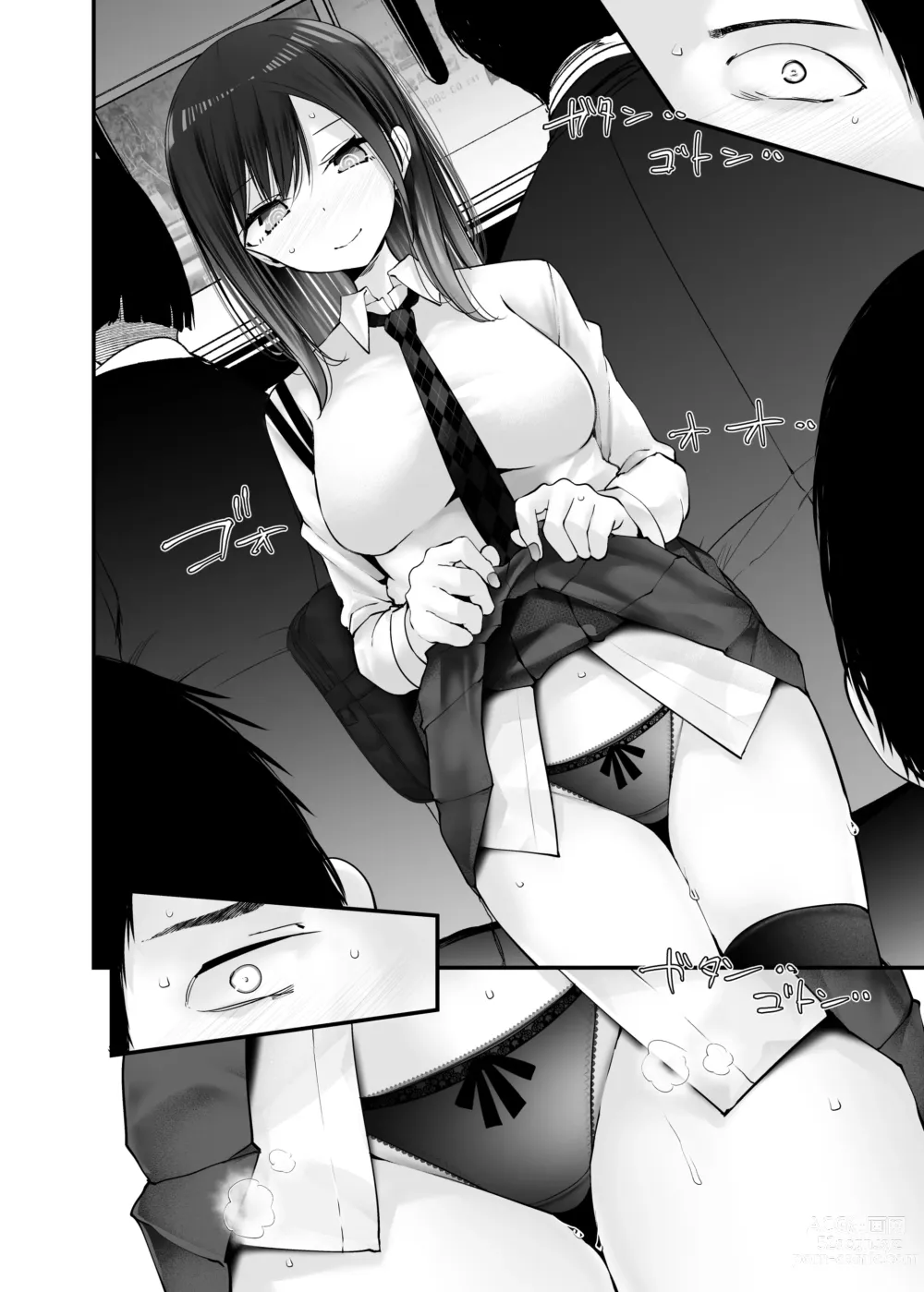 Page 238 of doujinshi 通勤道中であの娘がみだらな行為をしてくるまとめ話