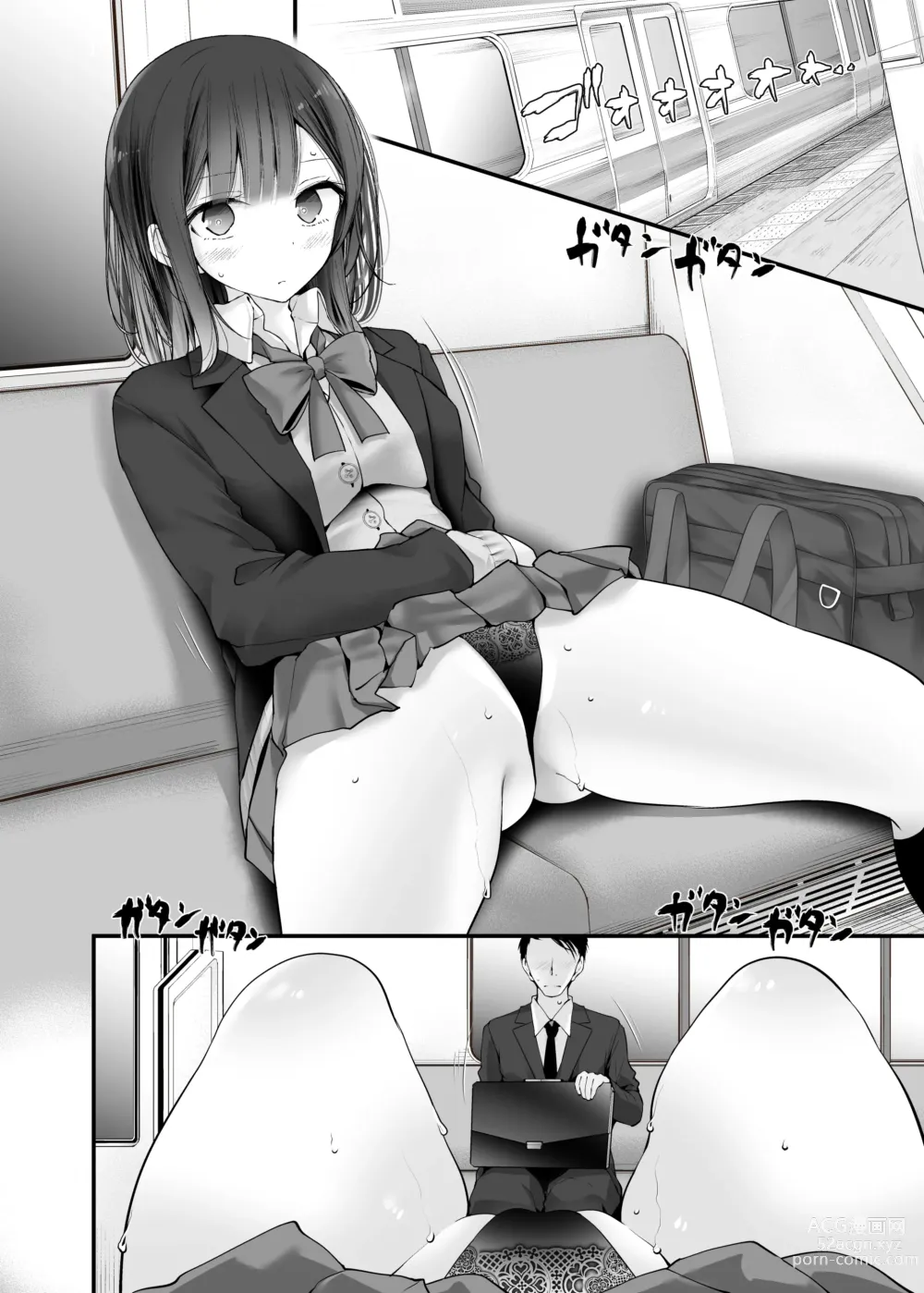 Page 42 of doujinshi 通勤道中であの娘がみだらな行為をしてくるまとめ話