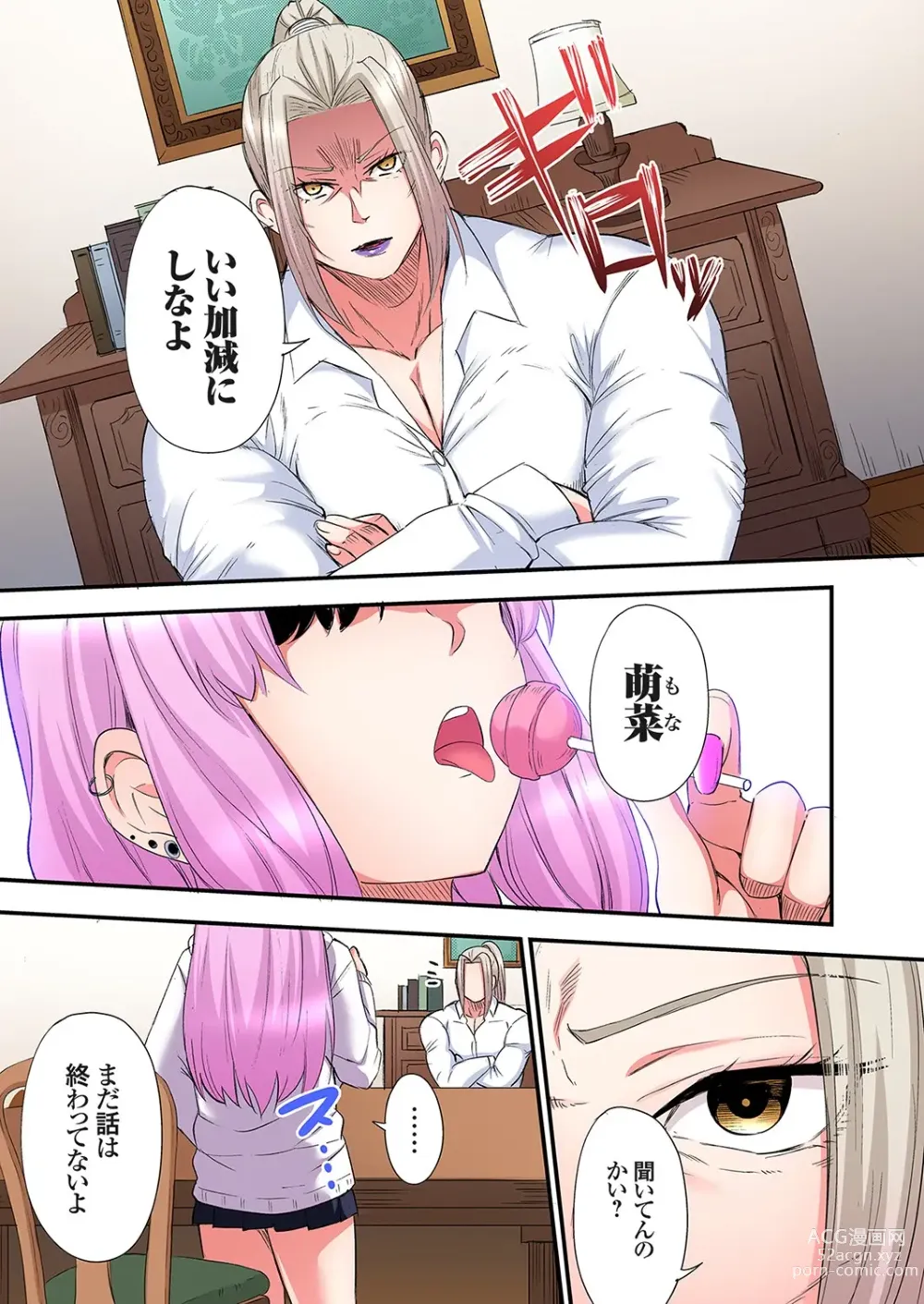 Page 374 of manga Gal Mama to Pakopako SEX ~ Hitozuma no Chouzetsu Tech ni Majiiki Zecchou! Ch. 24-38