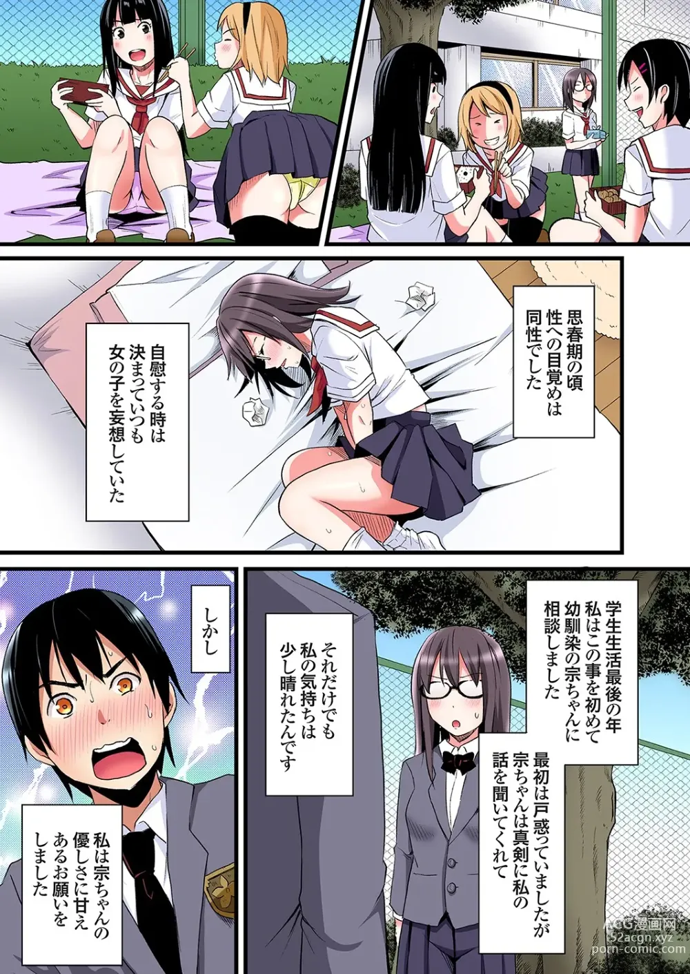 Page 8 of manga Gal Mama to Pakopako SEX ~ Hitozuma no Chouzetsu Tech ni Majiiki Zecchou! Ch. 24-38