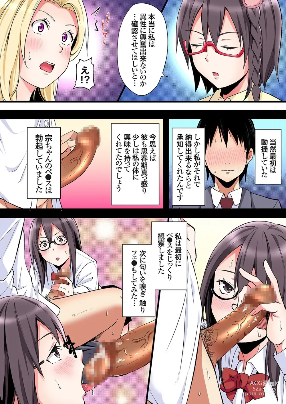 Page 9 of manga Gal Mama to Pakopako SEX ~ Hitozuma no Chouzetsu Tech ni Majiiki Zecchou! Ch. 24-38