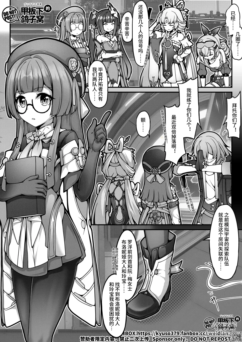 Page 2 of doujinshi 【FANBOX限定漫画】花导的演出 - 模拟宇宙专场