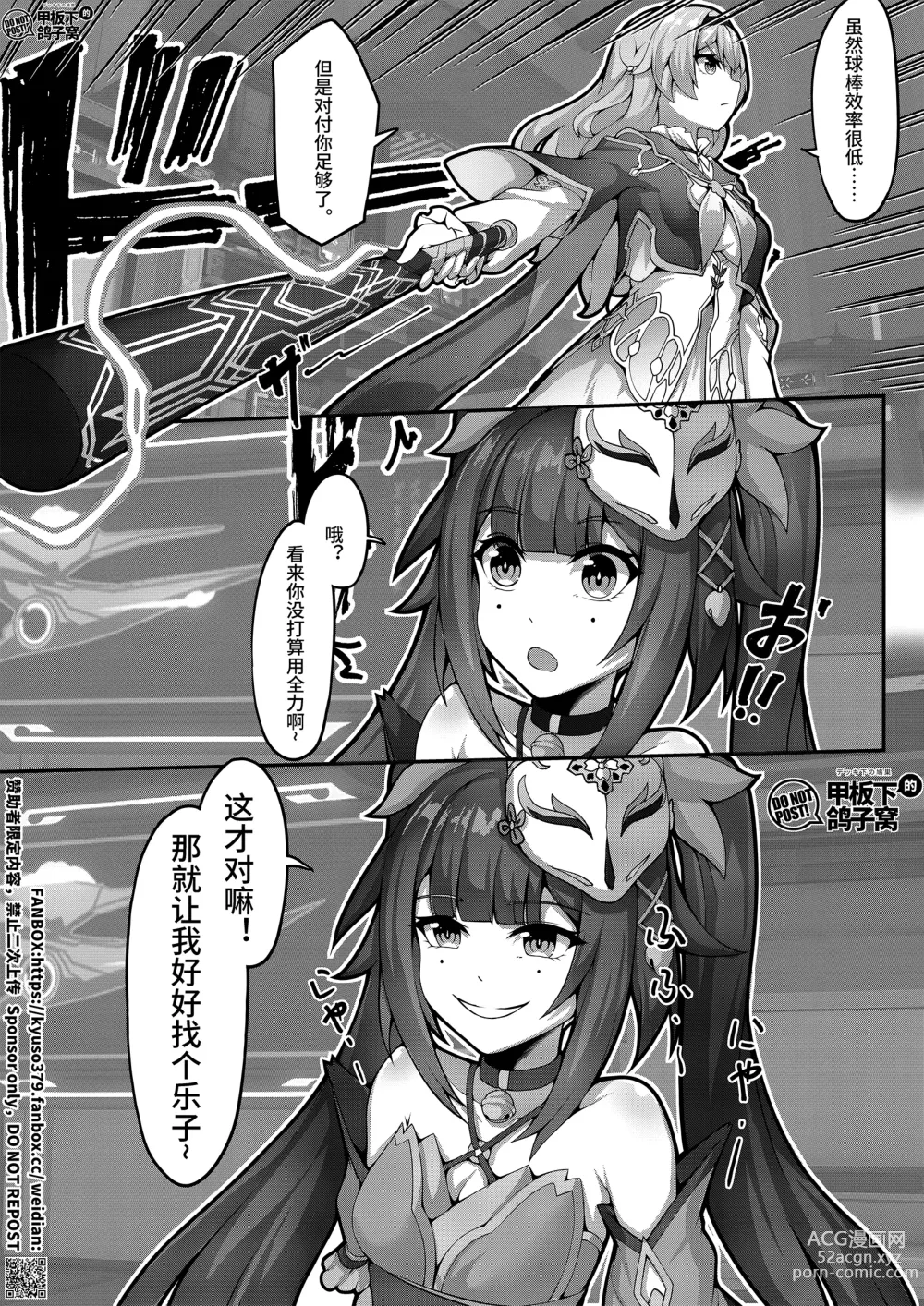 Page 16 of doujinshi 【FANBOX限定漫画】花导的演出 - 模拟宇宙专场