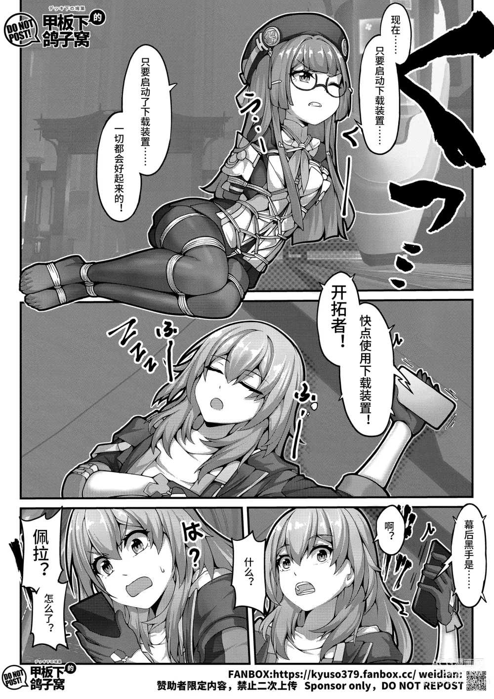 Page 8 of doujinshi 【FANBOX限定漫画】花导的演出 - 模拟宇宙专场