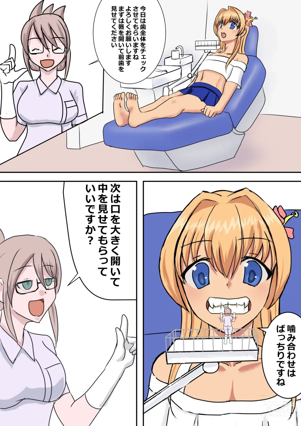 Page 1 of doujinshi Accident?