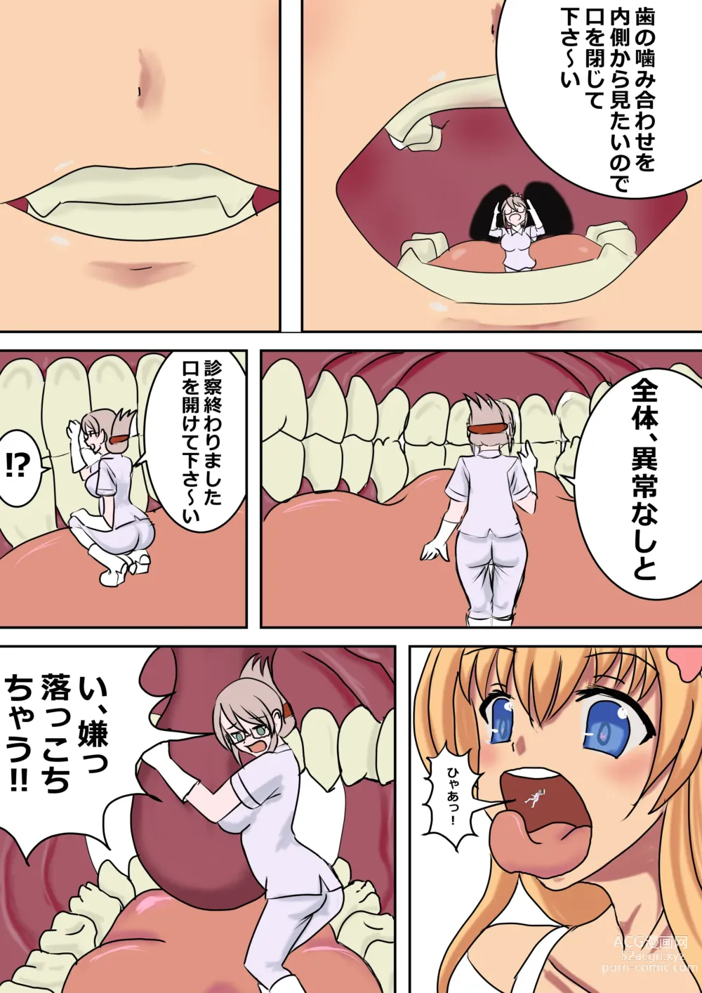 Page 3 of doujinshi Accident?