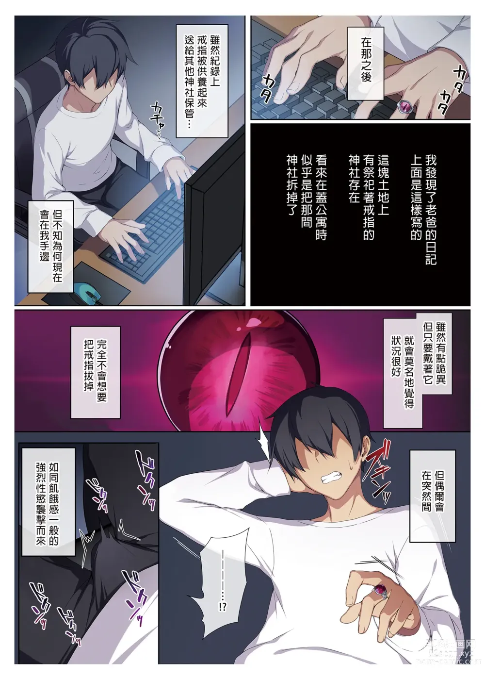 Page 39 of doujinshi 不擅交際的未亡人雪女與詛咒戒指 (decensored)