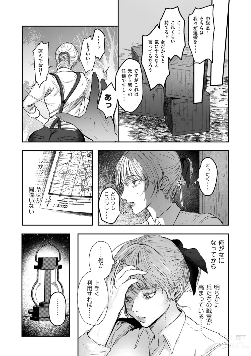 Page 129 of manga COMIC Kuriberon DUMA 2024-06 Vol.61