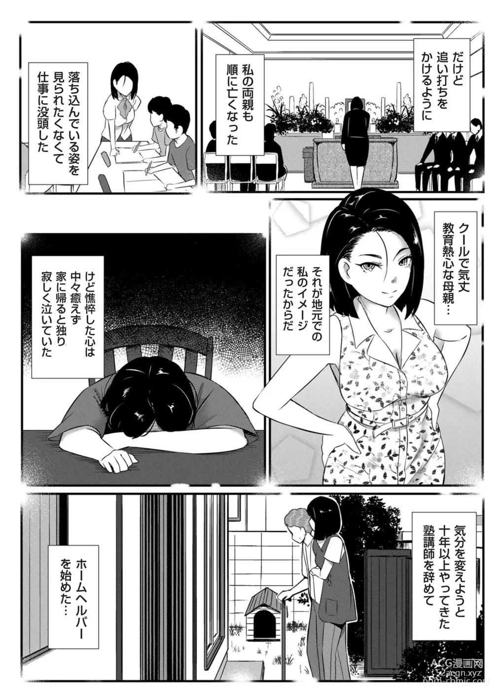 Page 30 of manga COMIC Kuriberon DUMA 2024-06 Vol.61